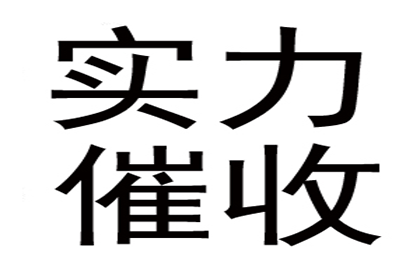 历时五年，百万债款终于有着落了！